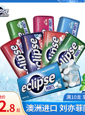 现货澳洲eclipse易极润喉糖 提神防困薄荷糖 强劲清凉刘亦菲同款