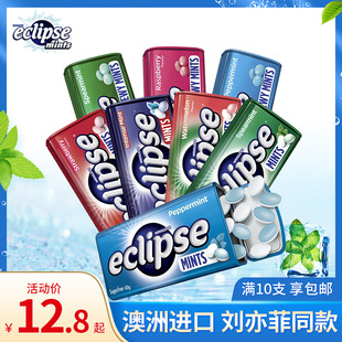 强劲清凉刘亦菲同款 现货澳洲eclipse易极润喉糖 提神防困薄荷糖
