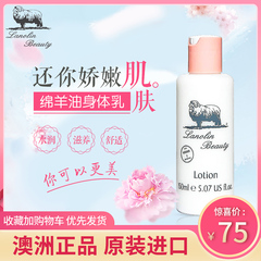 现货澳洲Lanolin Cream维生素e绵羊油冬季身体乳补水保湿乳液粉色