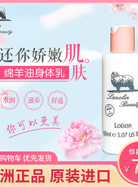 现货澳洲Lanolin Cream维生素e绵羊油冬季身体乳补水保湿乳液粉色
