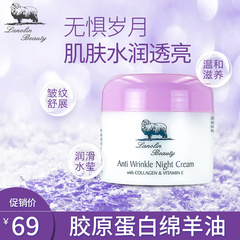 现货澳洲绵羊油原装正品Lanolin Beauty Cream胶原蛋白面霜保湿霜
