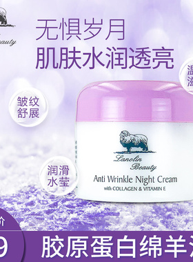 现货澳洲绵羊油原装正品Lanolin Beauty Cream胶原蛋白面霜保湿霜
