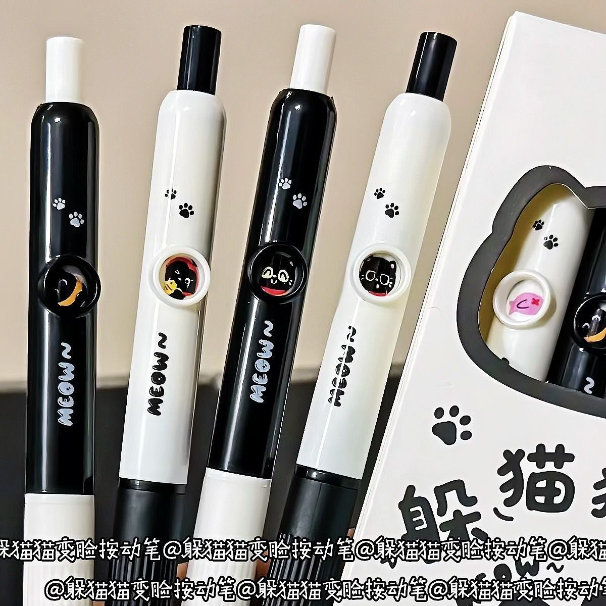 爆款趣味变脸躲猫猫按动中性笔ins高颜值学生刷题专用考试ST黑笔