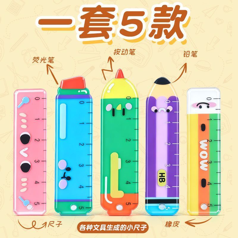 卡通可爱文具套装5款学生儿童