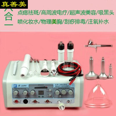 万邦多功能 超声波导入吸黑头注氧刮痧美胸美容院专用祛斑仪器