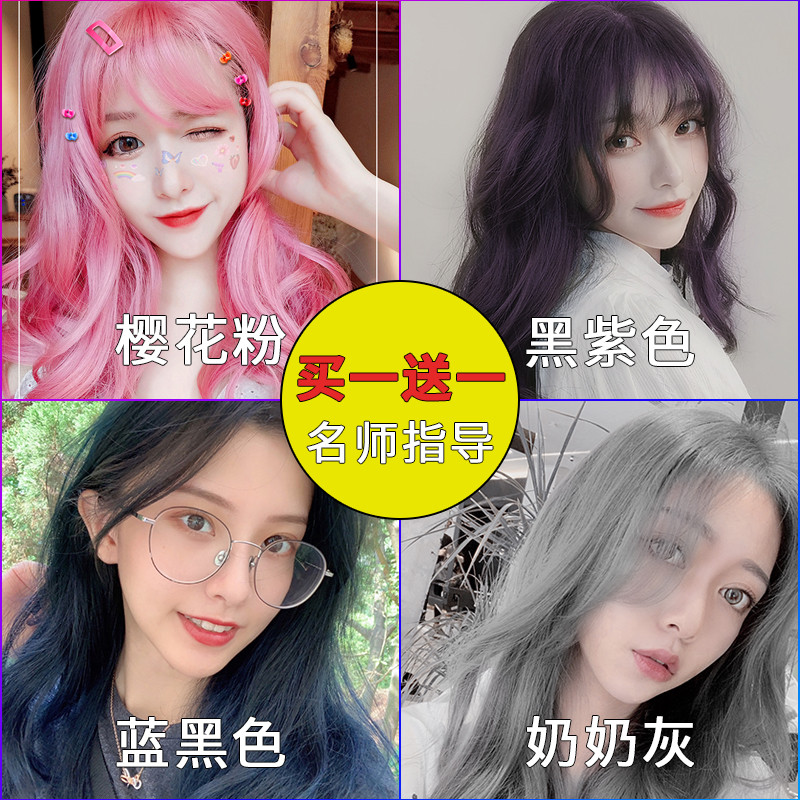 自己在家染发剂植物天然无刺激纯