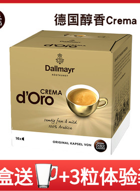 三盒包邮 雀巢DOLCE GUSTO多趣酷思胶囊咖啡 德国醇香Crema d'Oro
