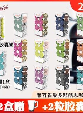 Capsulife胶囊生活咖啡胶囊 美式意式拿铁2盒 兼容雀巢多趣酷思机