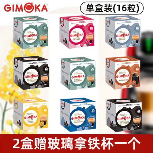 意大利GIMOKA咖啡胶囊花式意式