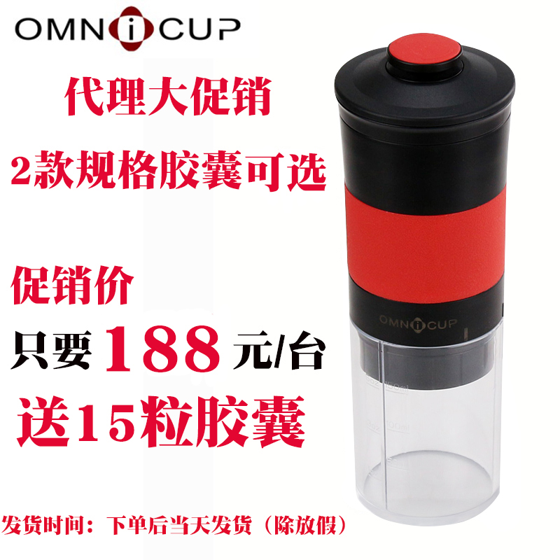 现货 OMNiCUP便携式胶囊咖啡机 手压咖啡机意式浓缩 兼容雀巢胶囊