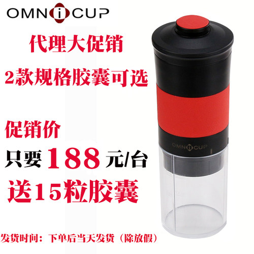 现货 OMNiCUP便携式胶囊咖啡机 手压咖啡机意式浓缩 兼容雀巢胶囊