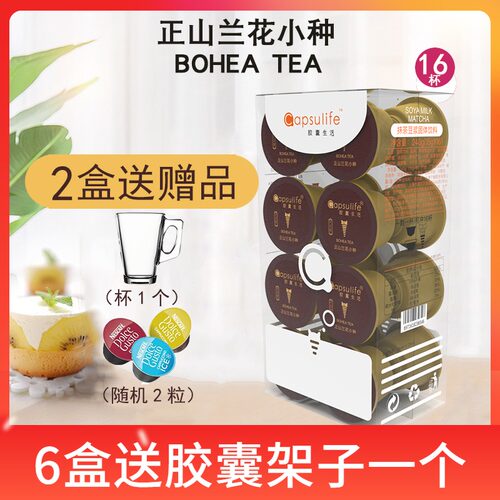 Capsulife胶囊正山兰花小种
