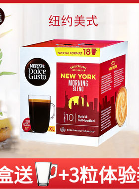雀巢多趣酷思胶囊咖啡dolce gusto 纽约美式晨光大杯咖啡 18粒/盒