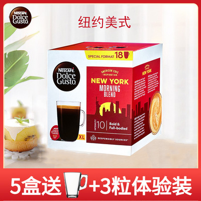 雀巢多趣酷思胶囊咖啡dolce gusto 纽约美式晨光大杯咖啡 18粒/盒