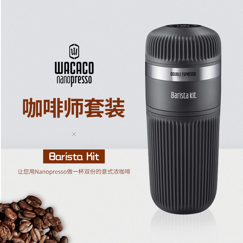热销6件限时2件3折配件加大水仓 胶囊转换头 适用WACACO Nanopresso便携式咖啡机