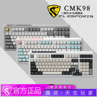 腹灵cmk98热插拔机械键盘有线