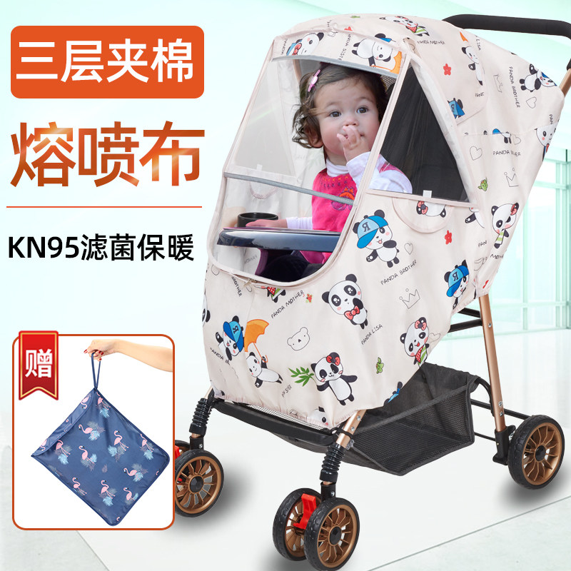 婴儿推车雨罩防风防雨 儿童伞车罩 雨披保暖罩BB车雨衣推车车罩