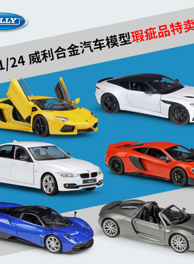 特价清仓样品瑕疵品WELLY威利1:24 GTA1:18 仿真合金汽车模型玩具