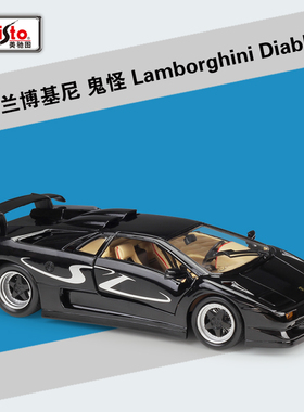 美驰图1:18兰博基尼Diablo鬼怪SV跑仿真合金车汽车模型收藏摆件