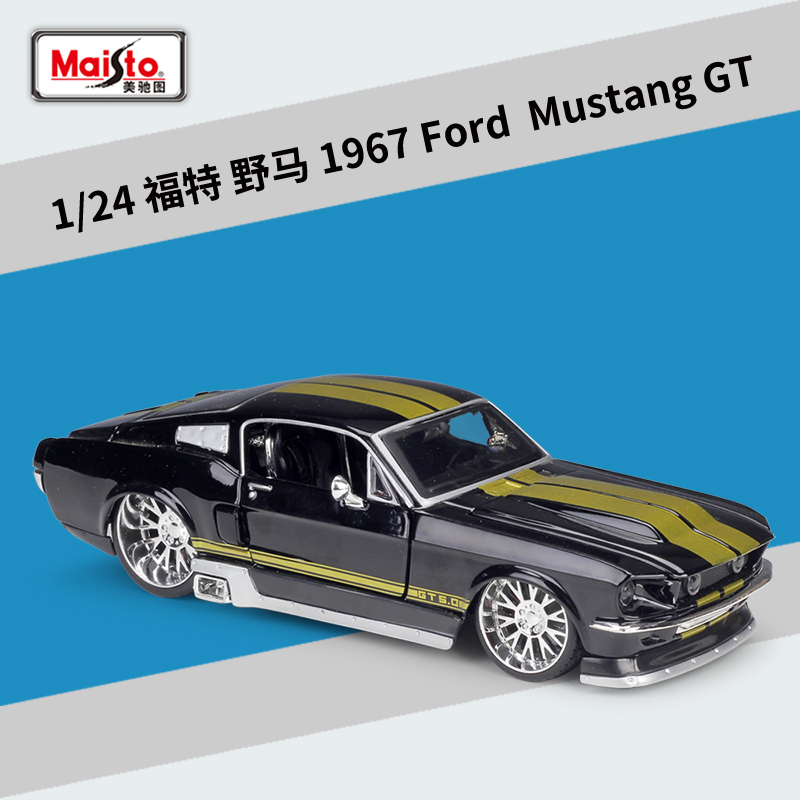 美驰图1:24改装车模型福特野马1967 Ford Mustang GT仿真合金车模-封面