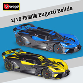 比美高1 18布加迪Bugatti Bolide仿真合金成品汽车模型玩具礼品
