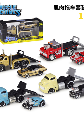 美驰图1:64Muscle Machines改装肌肉车仿真合金汽车运输套装系列