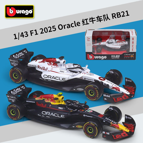 比美高1:43 F1 红牛车队2025赛季 RB21赛车仿真合金汽车成品模型