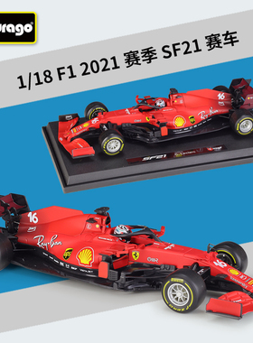 比美高1:18F1赛车2021法拉利SF21勒克莱尔仿真合金汽车成品模型