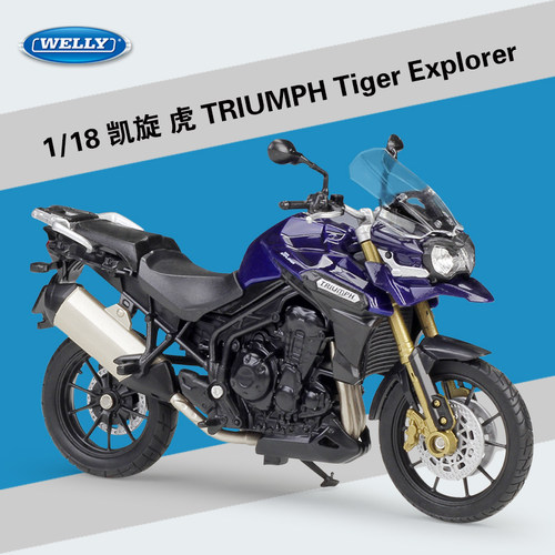威利WELLY1:18凯旋 虎TRIUMPH Tiger Explorer仿真合金摩托车模型