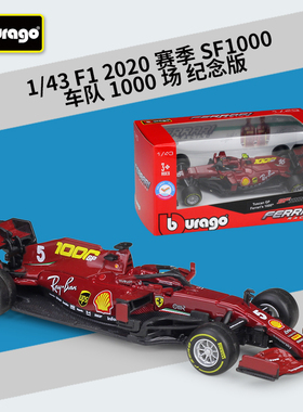 比美高1:4F1方程式赛车2020 SF1000车队1000场纪念版仿真合金车模