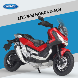 Welly威利1:18本田HONDA X-ADV仿真合金摩托车成品模型玩具带底座