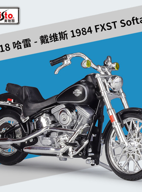 美驰图1:18哈雷戴维森重机1984 FXST Softail仿真合金摩托车模型