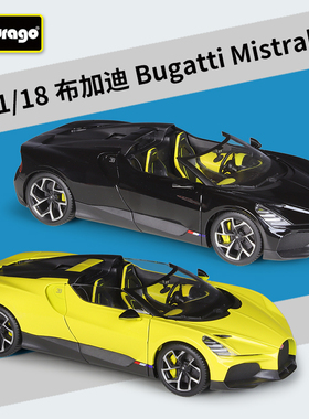 比美高1:18布加迪Bugatti  Mistral跑车仿真合金成品汽车模型玩具