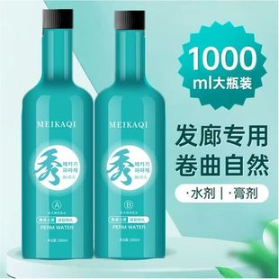 韩国秀大瓶烫发水冷烫热烫快速烫香水烫1000ml大包装软化剂定型水
