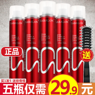 莎贝龙发胶喷雾定型男士 特硬蓬松持久造型啫喱水发蜡女士清香干胶