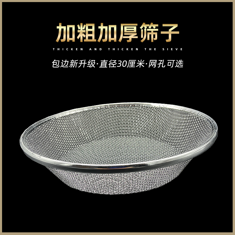 包边加固款直径30厘米网孔可选