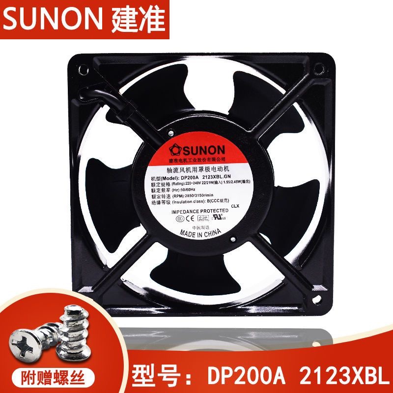 DP200A2123XBL.GN 全新原装建准 2123XBT SUNON 12CM风机220V风扇