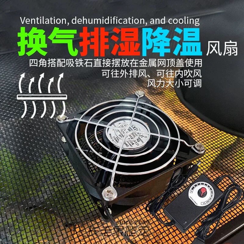 爬宠箱排风风扇换气变色龙陆龟蜥守宫蛇类排湿降温通风吸氧仓风扇图片
