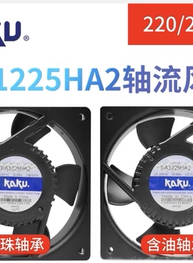 全新KAKU卡固KA1238HA2 12038 220V 0.13A含油耐高温防水散热风扇