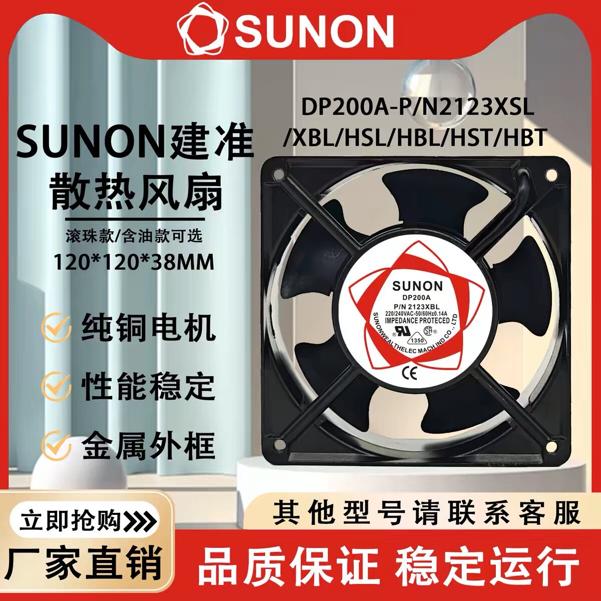 SUNON台湾建准交流AC 220V轴流风机电箱机柜工业排风静音散热风扇