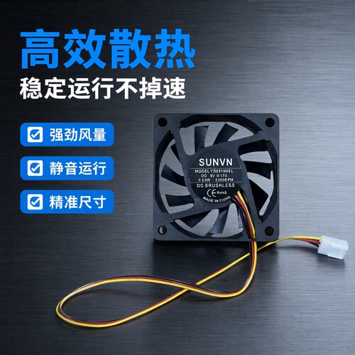 SUNVN YD6010HSL 6010 5V 0.17A 6CM 60*60*10MM三线测速散热风扇
