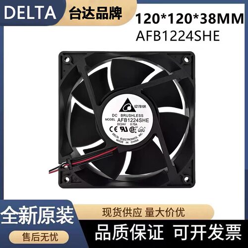 AFB1224SHE台达风机12038 24V变频器报警/丹佛斯102散热风扇12cm