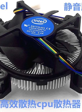 英特尔CPU散热器12V0.2A i3i4 i5 4790 E97379-003 B85主板散热
