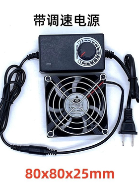 6 7 8CM大风量排气扇220V带调速机柜功放暖气片显卡架散热风扇9CM