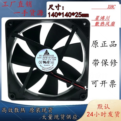 大风力散热风扇Delta/台达PWM14