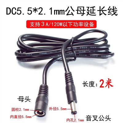 12V电池DC5521插头罗兰EX音响电源连接线延长线摄像机加长转接线