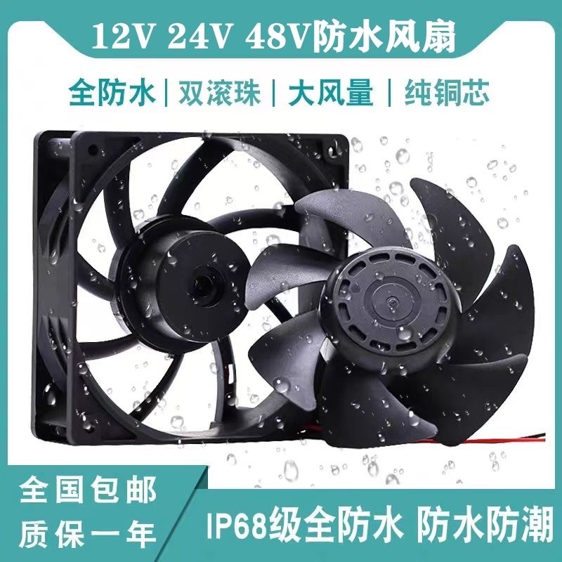 IP68防水风扇12v24v220v多尺寸