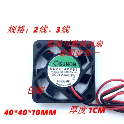 变频器风扇SUNON/建准报警3线4CM