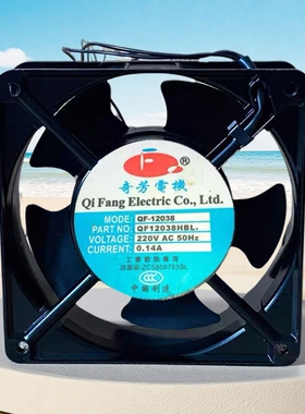 奇芳电机 QF12038/15050/17250/20060 HBL2 HSL2220V散热风扇