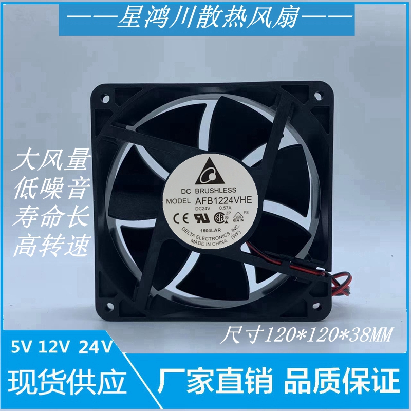 12038散热风扇Delta/台达全新